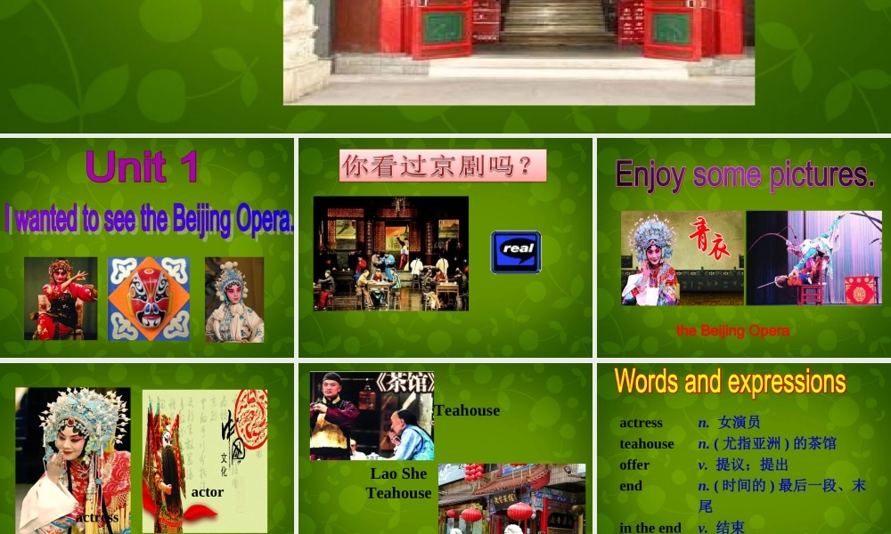 四川省华蓥市明月镇小学八年级英语上册 Module 5 Unit 1 I wanted to see the Beijing Opera课件 .ppt