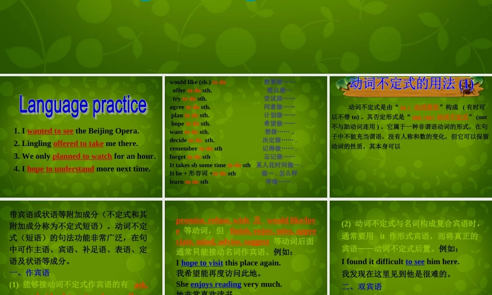 四川省华蓥市明月镇小学八年级英语上册 Module 5 Unit 3 Language in use课件 .ppt