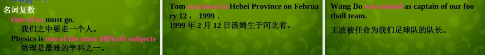 四川省华蓥市明月镇小学八年级英语上册 Module 5 Unit 2 It describes the changes in Chinese society课件 .ppt