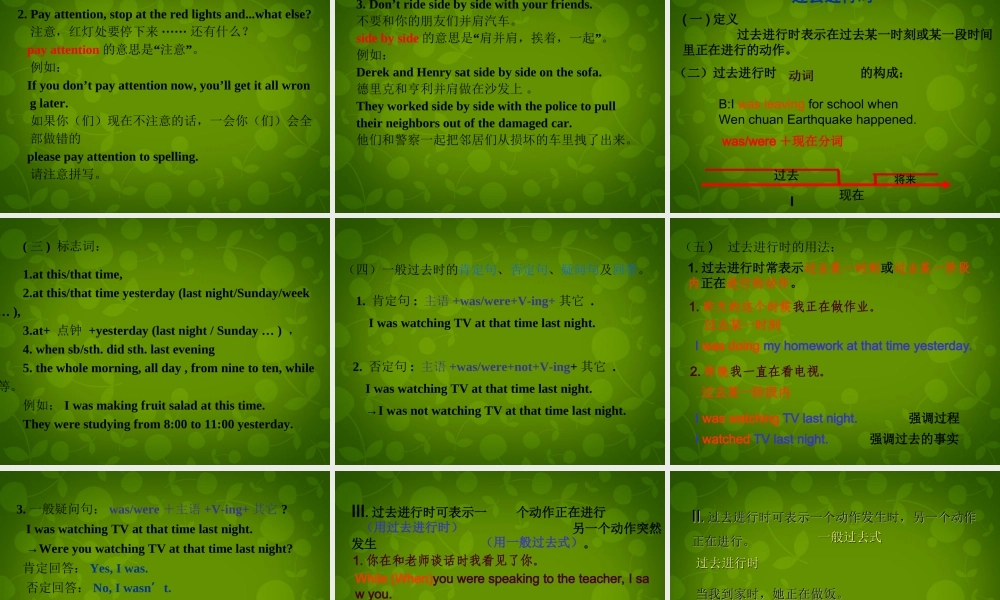 四川省华蓥市明月镇小学八年级英语上册 Module 8 Unit 1 While the car were changing to red, a car suddenly appeared课件 .ppt