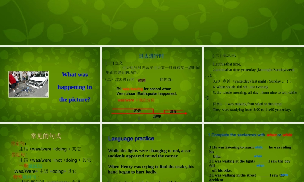 四川省华蓥市明月镇小学八年级英语上册 Module 8 Unit 3 Language in use课件 .ppt