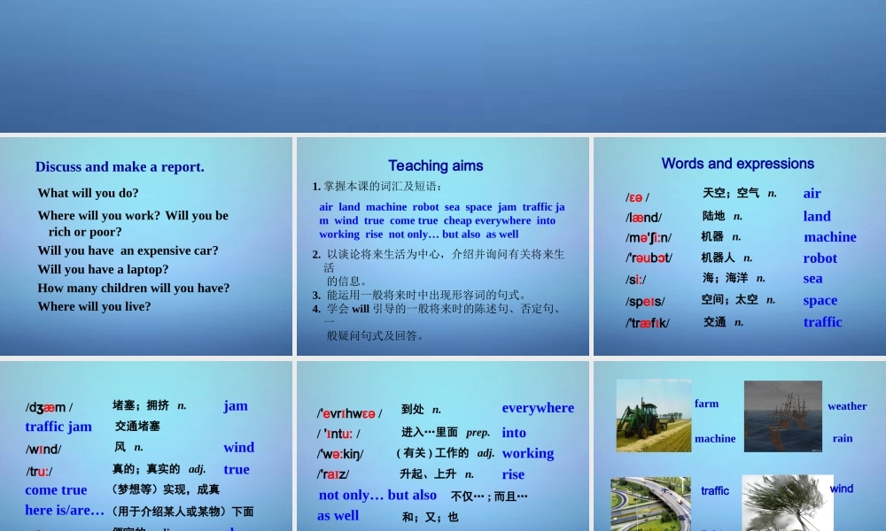 天津市宁河县造甲城中学七年级英语下册 Module 4 Unit 2 Every family will have a small plane课件 .ppt