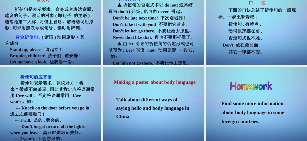 天津市宁河县造甲城中学七年级英语下册 Module 11 Unit 3 Language in use课件 .ppt