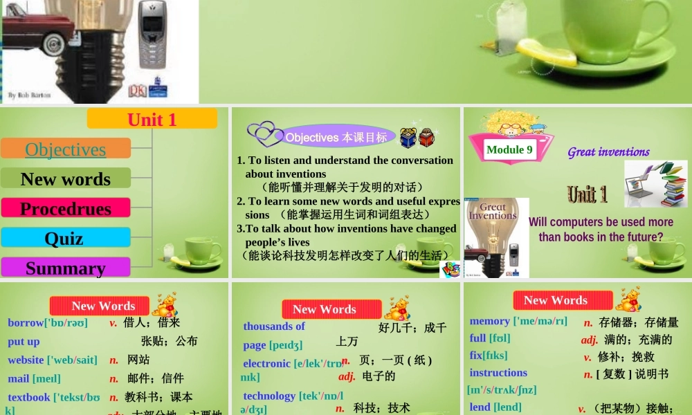 天津市武清区杨村第五中学九年级英语上册 Module 9 Unit 1 Will computers be used more than books in the future课件1.ppt