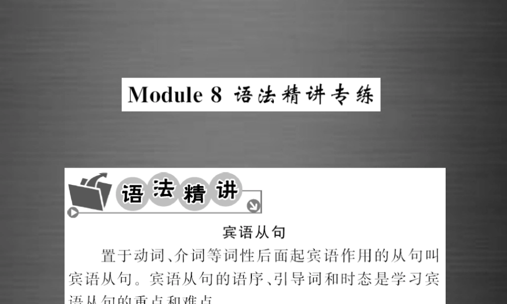 外研初中英语九下《Module 8 My future life》PPT课件.ppt