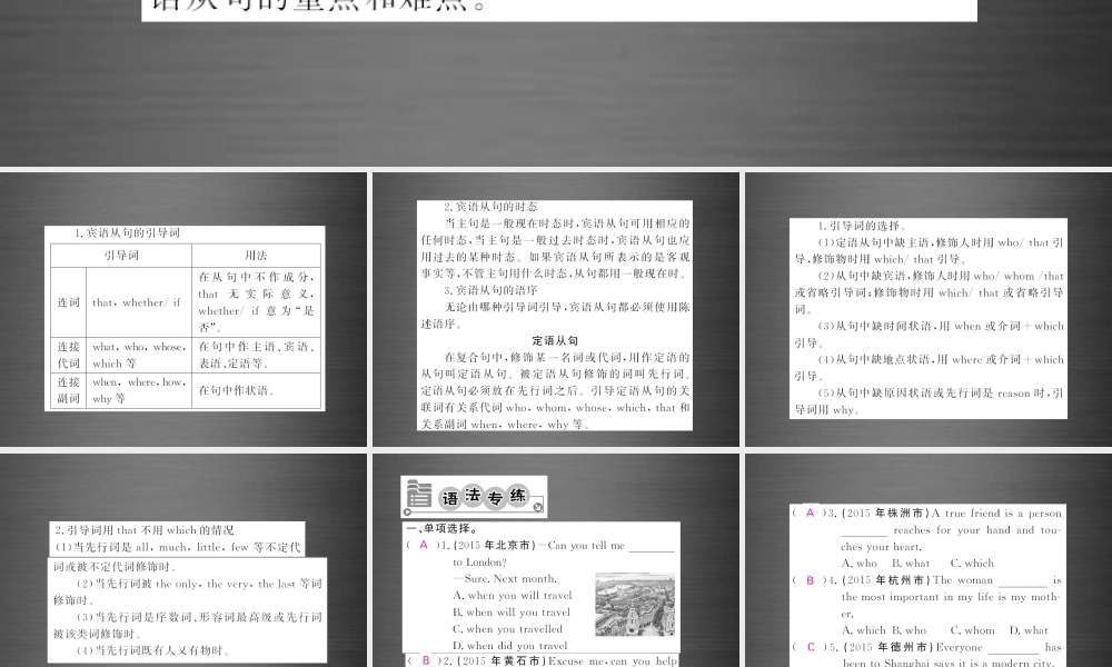 外研初中英语九下《Module 8 My future life》PPT课件.ppt