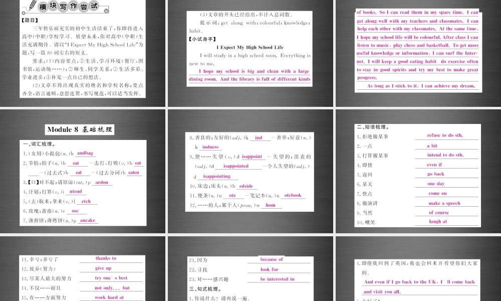 外研初中英语九下《Module 8 My future life》PPT课件.ppt