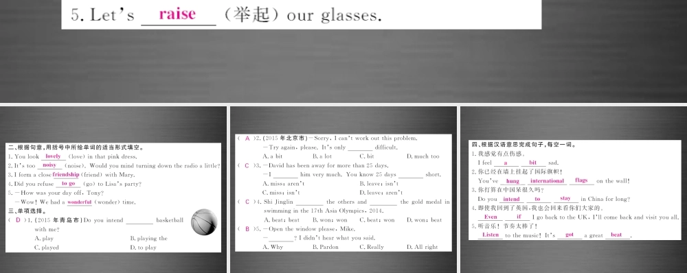 外研初中英语九下《Module 8Unit 1 Here’s to our friendship and the future》PPT课件 (1).ppt