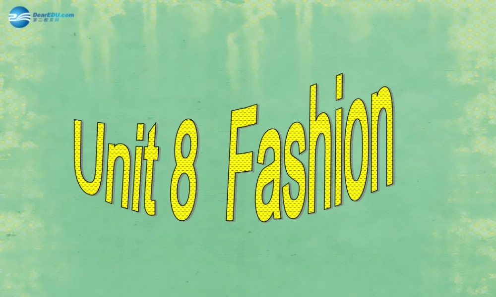 新七年级英语上册 Unit 8 Fashion Reading课件 .ppt