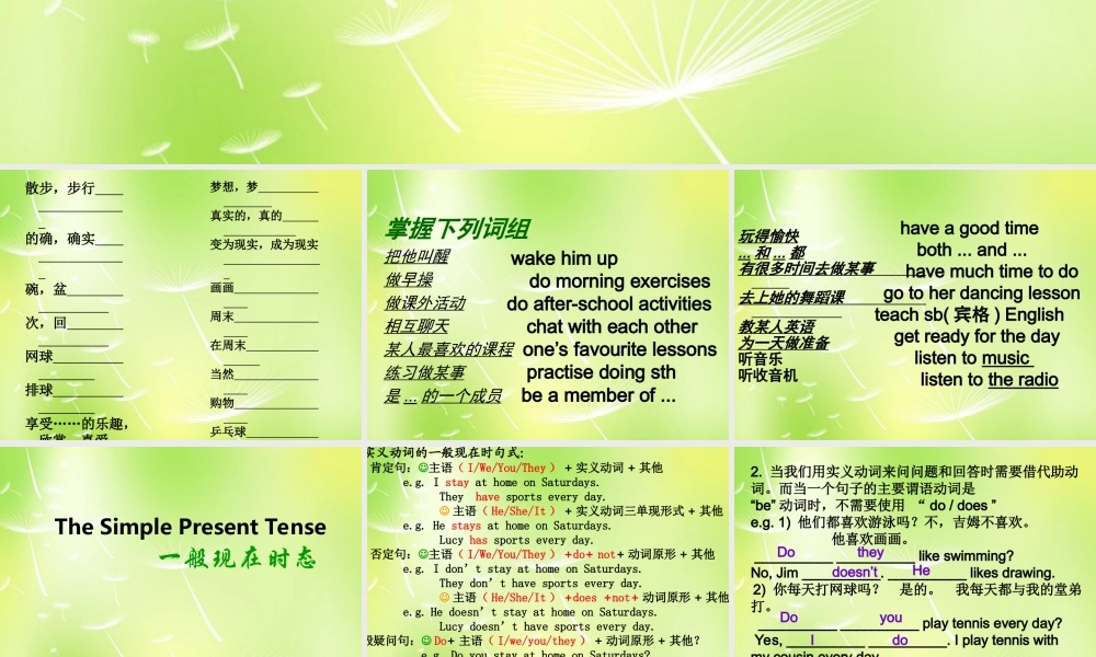 福建省福清第一中学七年级英语上册 Unit 2 Let's play sports课件 .ppt