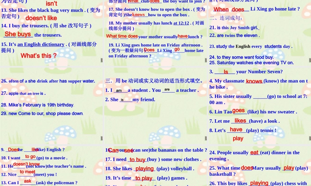 福建省福清第一中学七年级英语上册 Unit 2 Let's play sports课件 .ppt