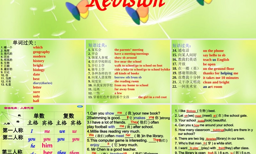 福建省福清第一中学七年级英语上册 Unit 3 Welcome to our school课件 .ppt