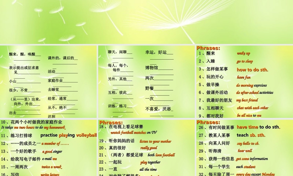 福建省福清第一中学七年级英语上册 Unit 4 My day课件 .ppt