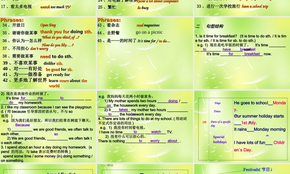 福建省福清第一中学七年级英语上册 Unit 4 My day课件 .ppt