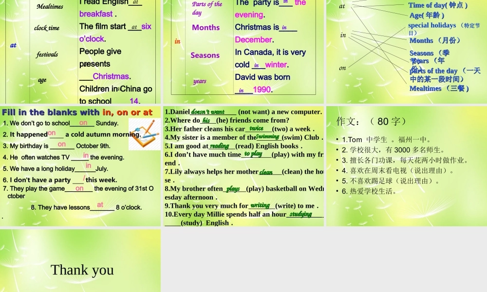 福建省福清第一中学七年级英语上册 Unit 4 My day课件 .ppt