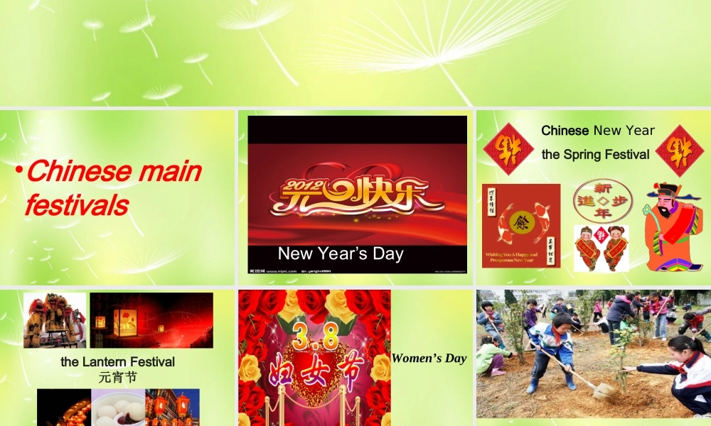 福建省福清第一中学七年级英语上册 Unit 5 Let’s celebrate课件 .ppt