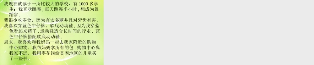 福建省福清第一中学七年级英语上册 Unit 6 Food and lifestyle课件 .ppt