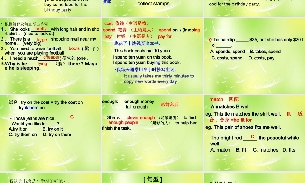 福建省福清第一中学七年级英语上册 Unit 7 Shopping课件 .ppt