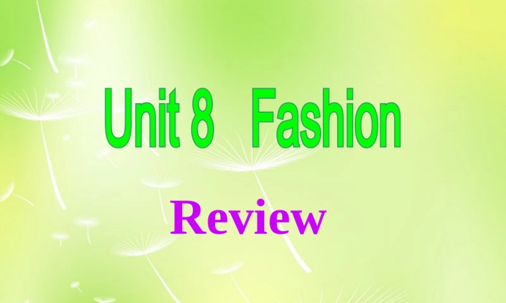 福建省福清第一中学七年级英语上册 Unit 8 Fashion课件 .ppt