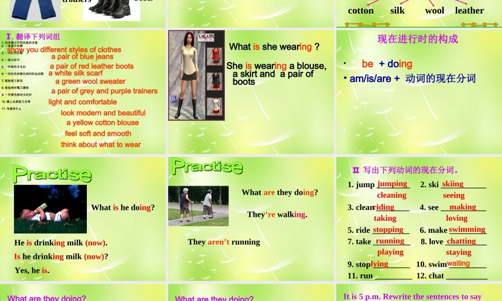 福建省福清第一中学七年级英语上册 Unit 8 Fashion课件 .ppt