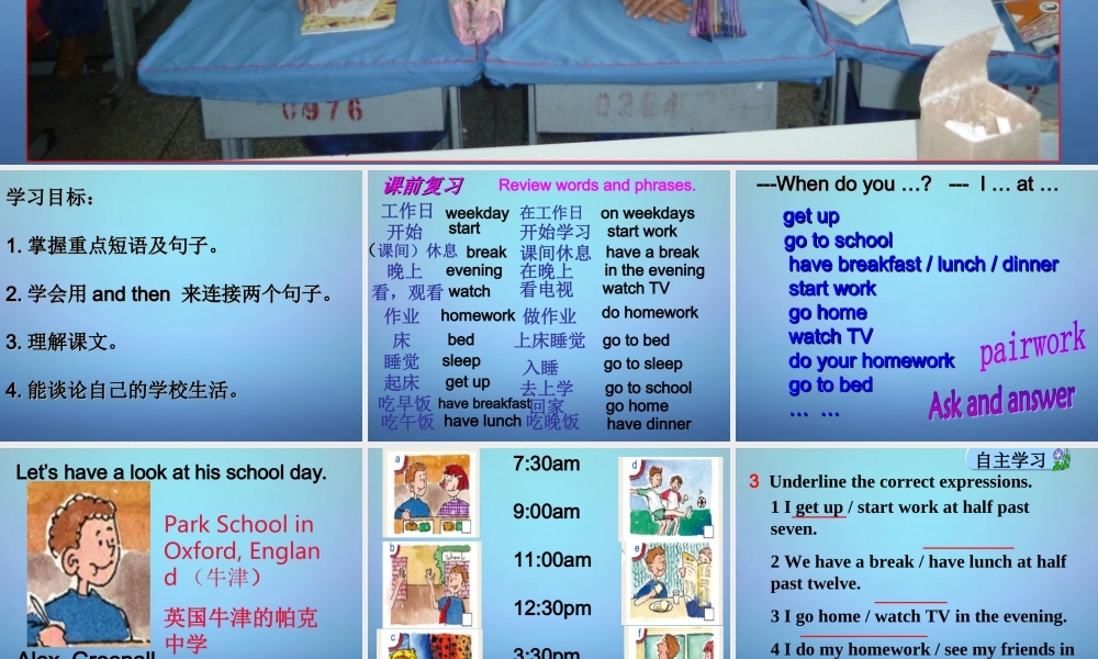 辽宁省大石桥市金桥管理区初级中学七年级英语上册 Module 5 Unit 2 We start work at nine o’clock课件 （新版）外研版.ppt