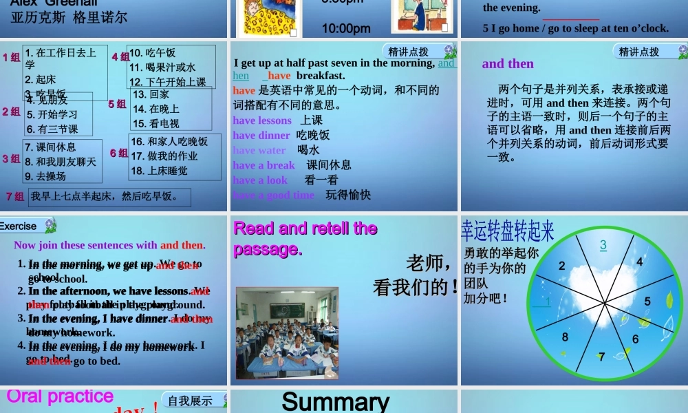 辽宁省大石桥市金桥管理区初级中学七年级英语上册 Module 5 Unit 2 We start work at nine o’clock课件 （新版）外研版.ppt