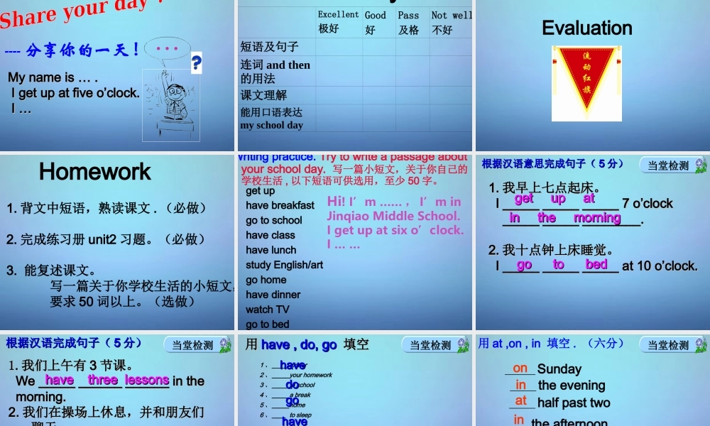 辽宁省大石桥市金桥管理区初级中学七年级英语上册 Module 5 Unit 2 We start work at nine o’clock课件 （新版）外研版.ppt