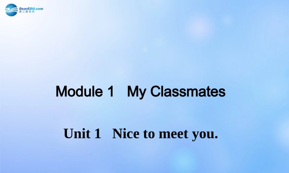 辽宁省凌海市石山初级中学七年级英语上册 Module 1 Unit 1 Nice to meet you课件 （新版）外研版.ppt