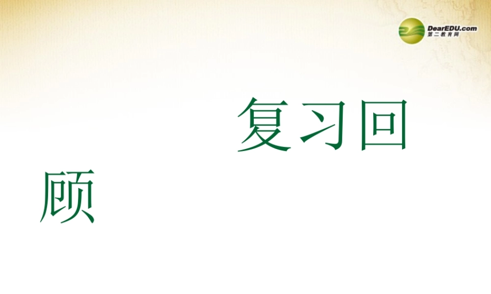 鲁教初中化学九上《1第2节 体验化学探究》PPT课件 (4).ppt