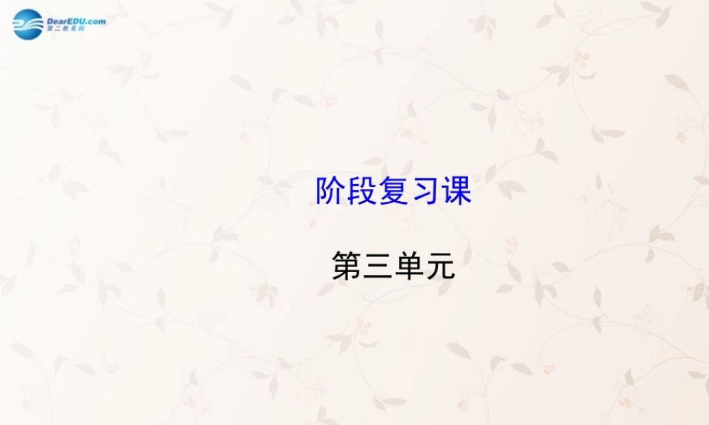 鲁教初中化学九上《3第3单元 溶液》PPT课件 (1).ppt