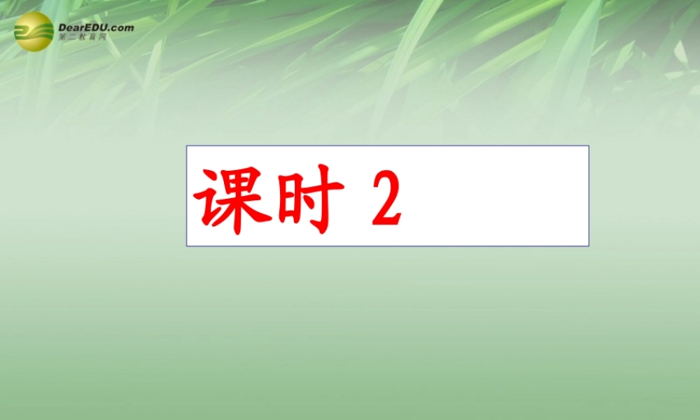 鲁教初中化学九上《4第1节 空气的成分》PPT课件 (2).ppt