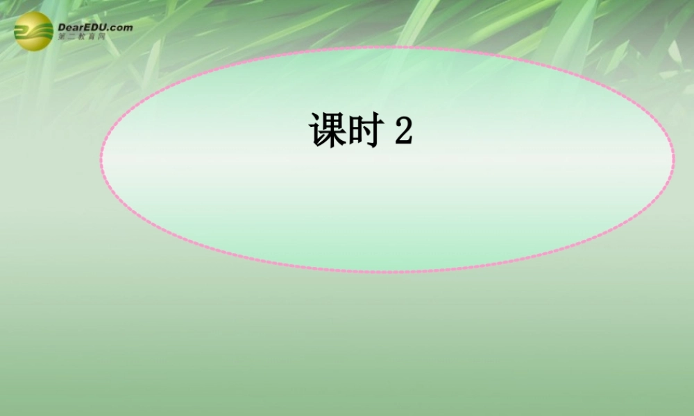 鲁教初中化学九上《4第3节 氧气》PPT课件 (2).ppt