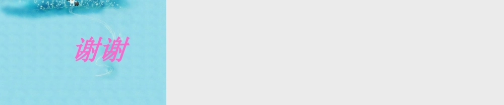 鲁教初中化学九上《5第1节 化学反应中的质量守恒》PPT课件 (5).ppt