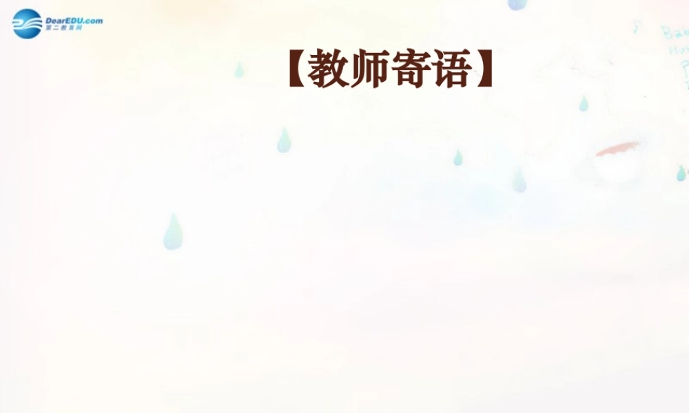 鲁教初中化学九下《7第2节 碱及其性质》PPT课件 (3).ppt