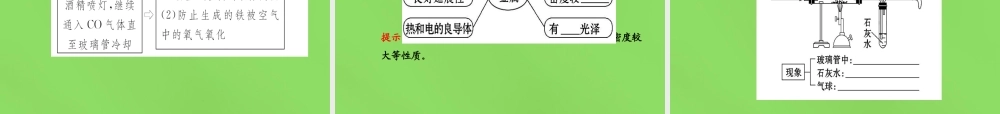 鲁教初中化学九下《9第1节 常见的金属材料》PPT课件 (2).ppt