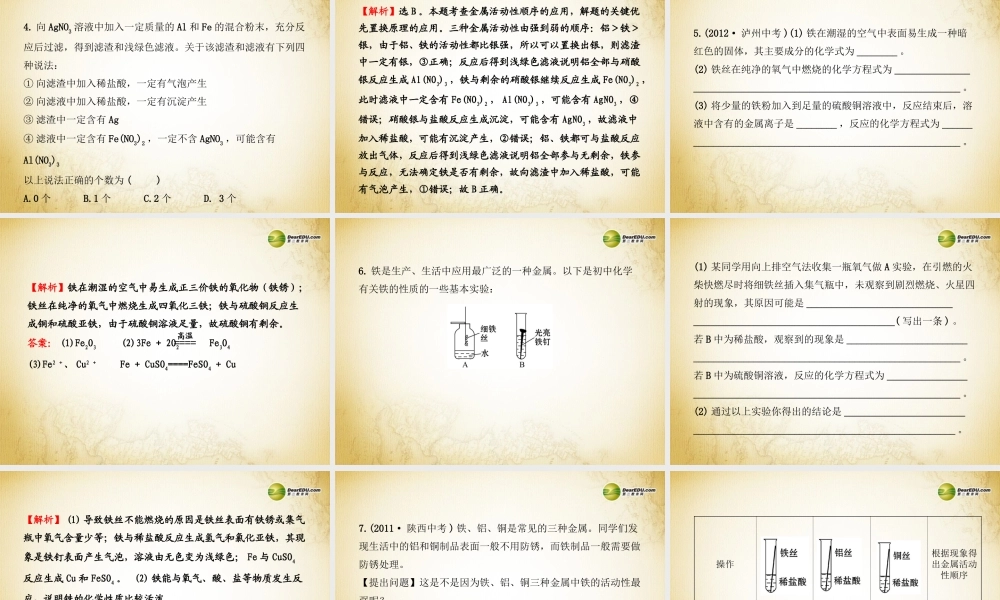 鲁教初中化学九下《9第2节 金属的化学性质》PPT课件 (3).ppt