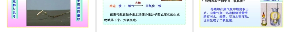 鲁教五四制初中化学八下《4到实验室去：氧气的实验室制取与性质》PPT课件 (1).ppt