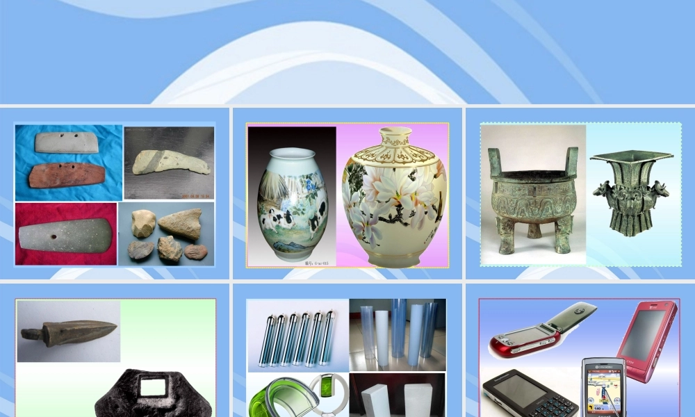 鲁教五四制初中化学九下《12.2 化学与材料研制》PPT课件 (3).ppt