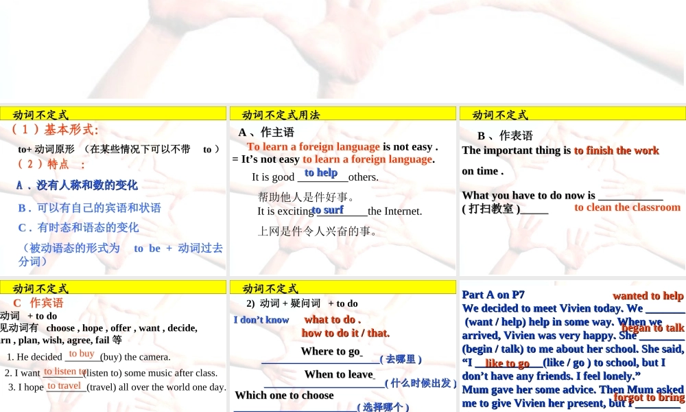 牛津深圳版八年级英语下册《Unit 1 Helping those in need》课件：Grammar.ppt