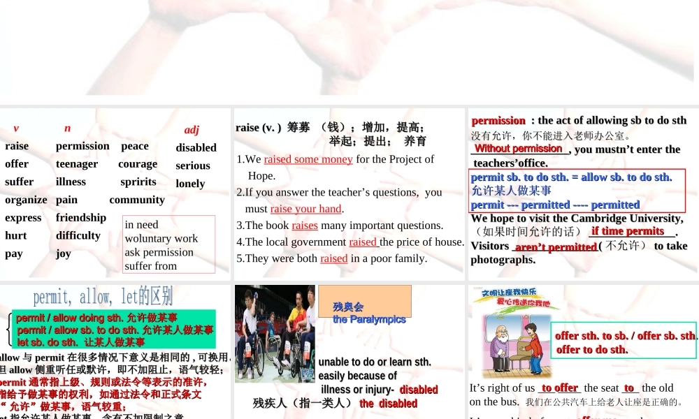 牛津深圳版八年级英语下册《Unit 1 Helping those in need》课件：Words.ppt