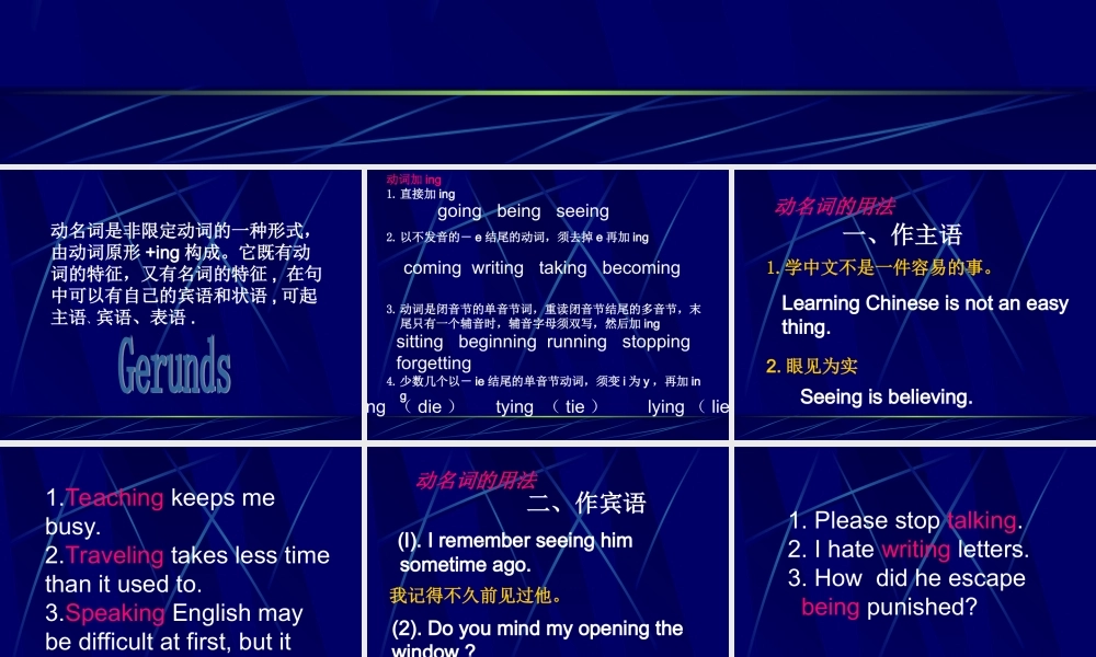 牛津深圳版八年级英语下册《Unit 2 Body language》课件：Grammar.ppt