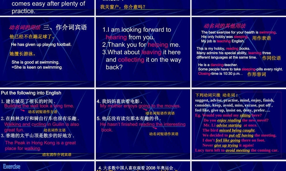 牛津深圳版八年级英语下册《Unit 2 Body language》课件：Grammar.ppt