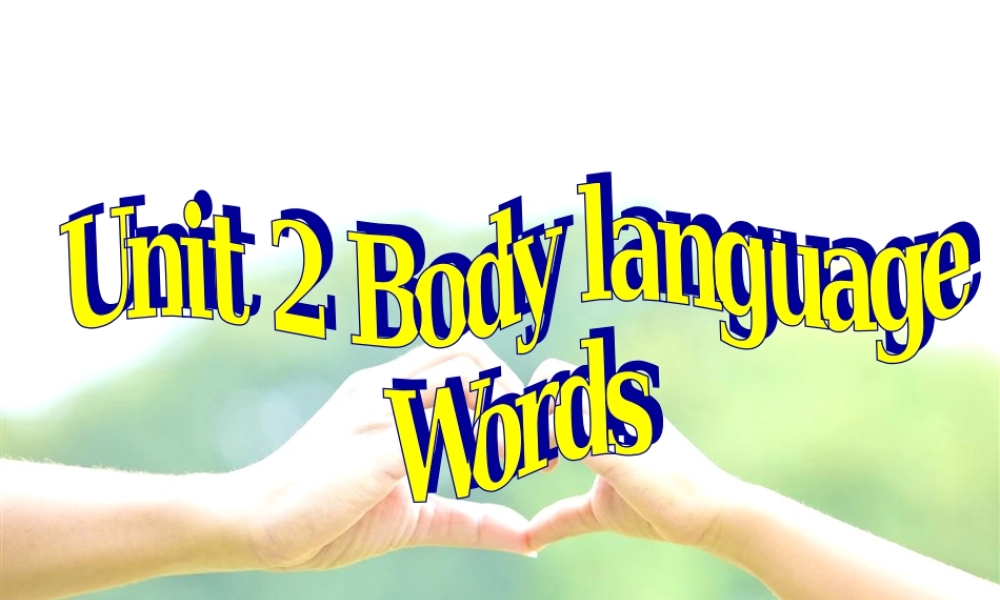 牛津深圳版八年级英语下册《Unit 2 Body language》课件：Words.ppt