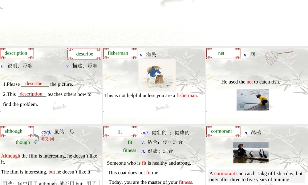 牛津深圳版八年级英语下册《Unit 3 Traditional skills》课件：Words.ppt