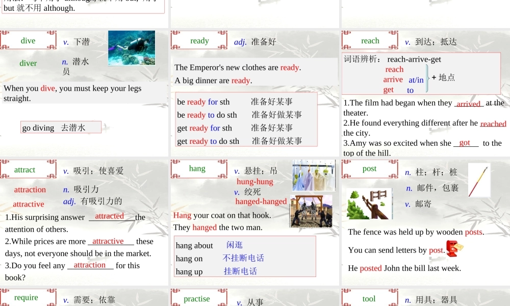 牛津深圳版八年级英语下册《Unit 3 Traditional skills》课件：Words.ppt