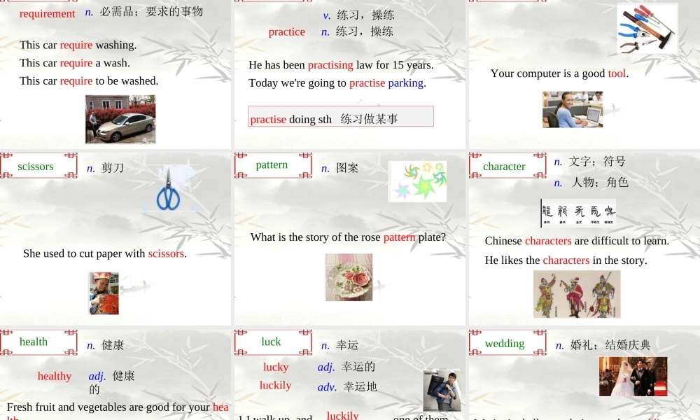 牛津深圳版八年级英语下册《Unit 3 Traditional skills》课件：Words.ppt
