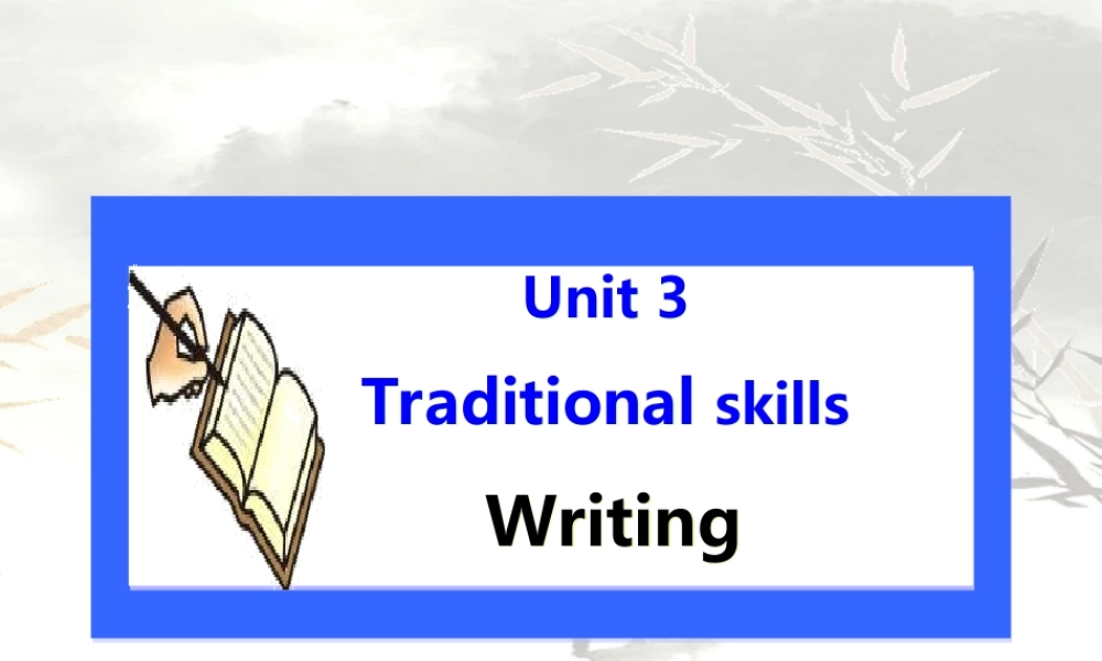 牛津深圳版八年级英语下册《Unit 3 Traditional skills》课件：Writing.ppt