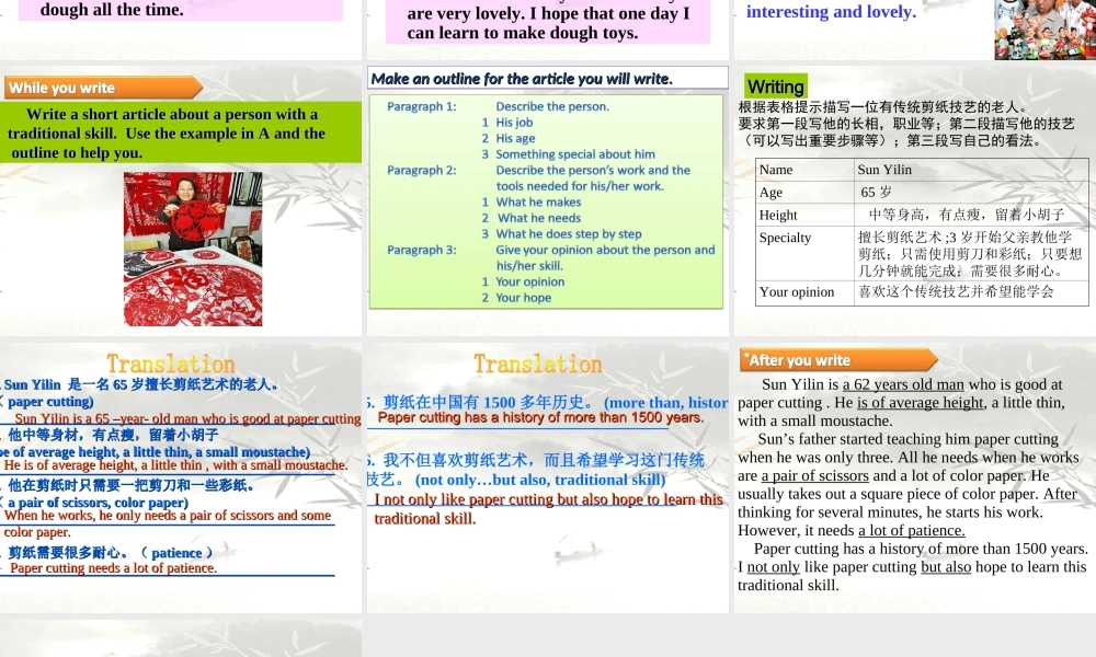 牛津深圳版八年级英语下册《Unit 3 Traditional skills》课件：Writing.ppt