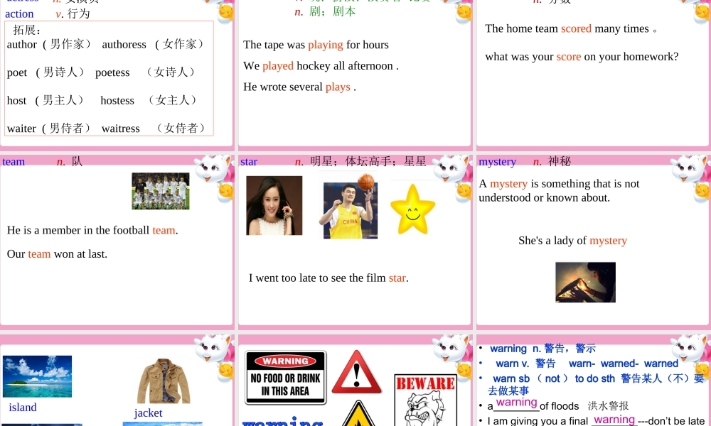 牛津深圳版八年级英语下册《Unit 4 Cartoons and comic strips》课件：Words.ppt