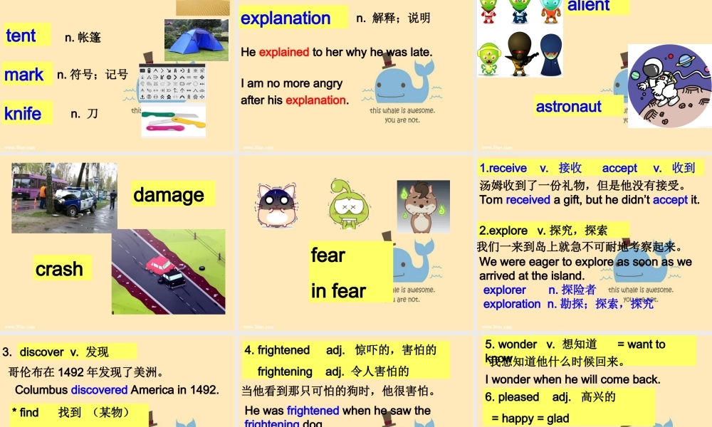 牛津深圳版八年级英语下册《Unit 7 The unknown world》课件：words.ppt